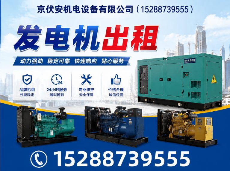 贵阳发电车租赁展示图